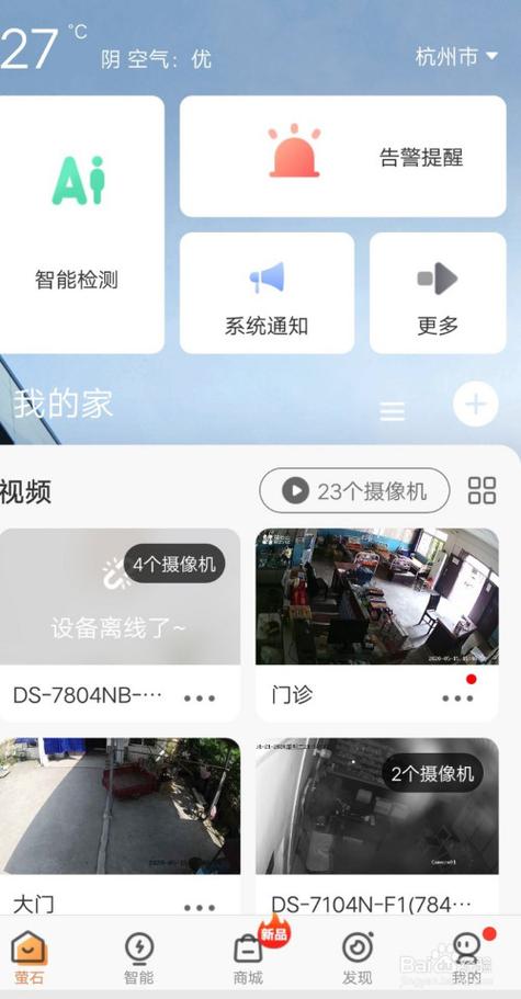 萤石云视频在电脑上怎么看图标