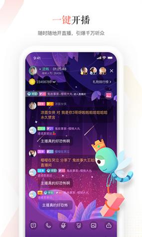 怎样成为蜻蜓FM的主播截图