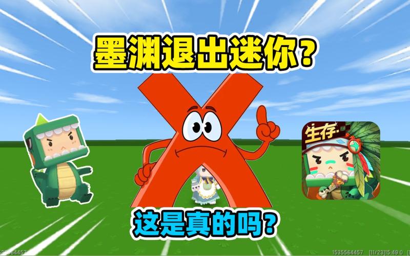 墨渊玩迷你世界生存冒险截图