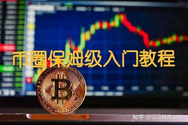 加密货币排行
