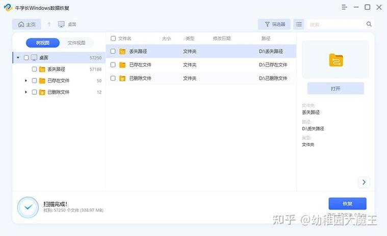牛学长文件修复工具图标