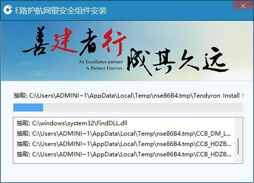 e路护航app官方下载截图