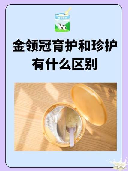 紫盖育护属于什么档次