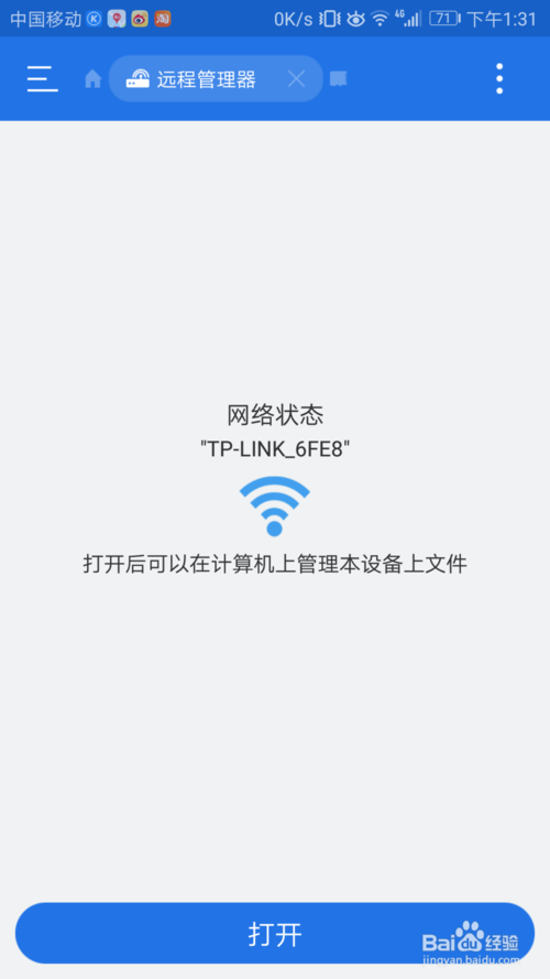 安卓版ftp服务器截图