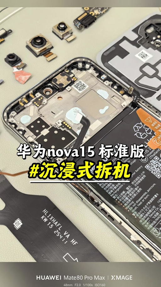 华为手机拆机解锁教程缩略图