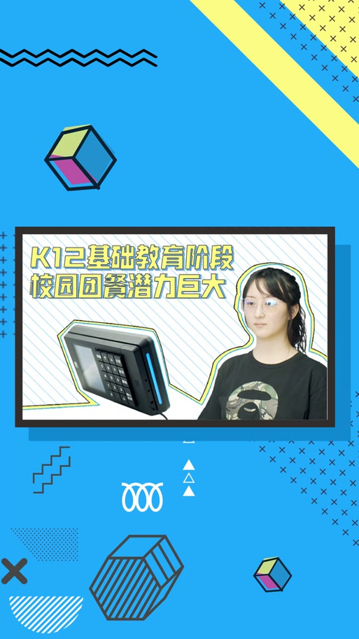 什么是校园卡缩略图
