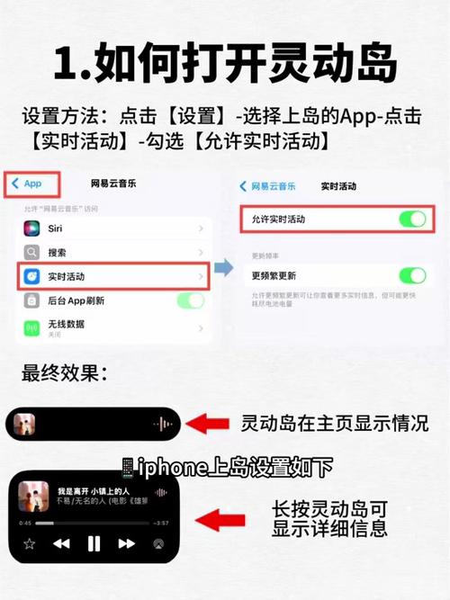 iphone17promax灵动岛怎么设置图标