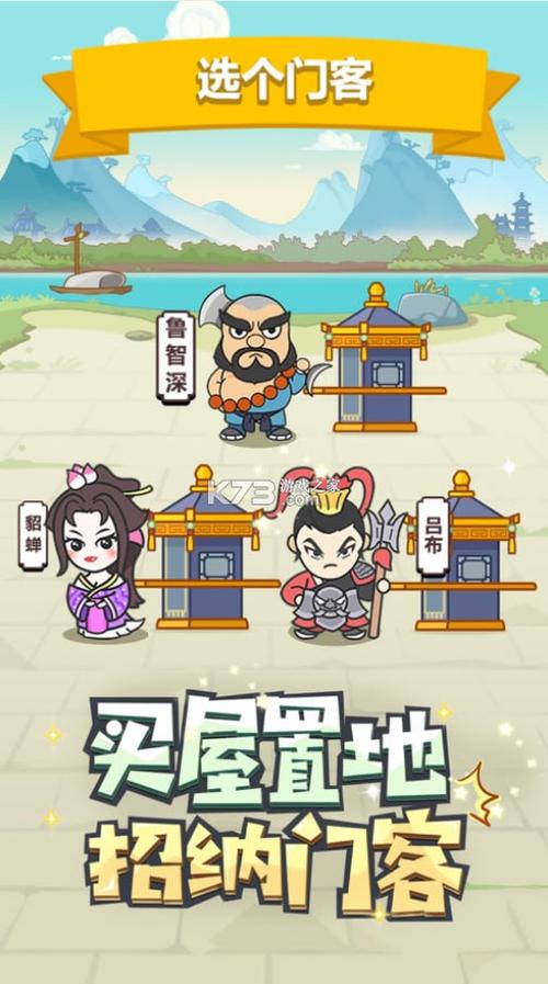 成语大富豪app下载赚钱版游戏截图