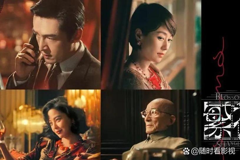 《繁花》高清普通话版免费观看
