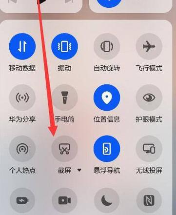 荣耀手机截屏截长图怎么弄缩略图