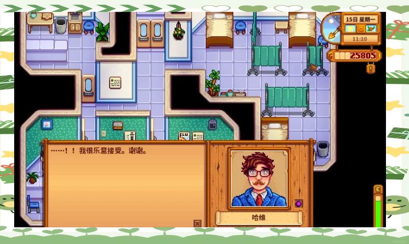 星露谷原版1.6.15缩略图