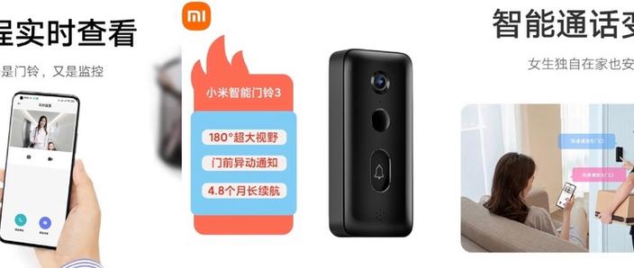小米智能门铃3如何从底座拆下来缩略图