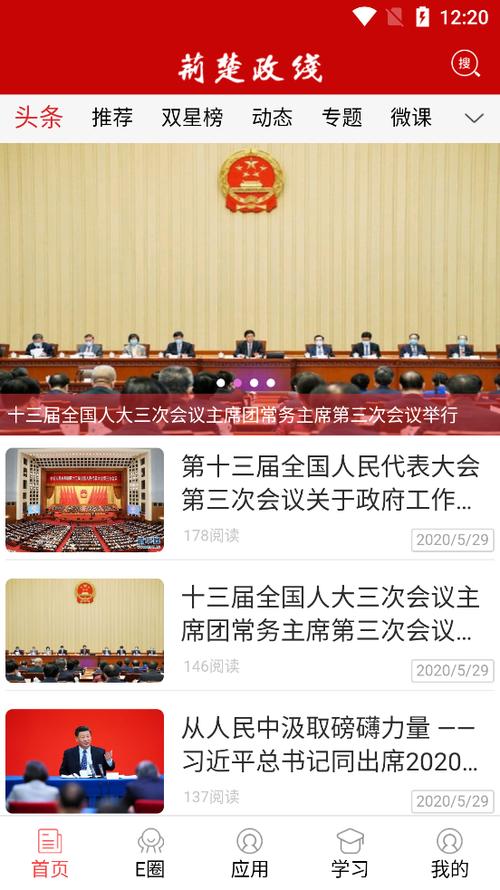荆楚政线官方图标