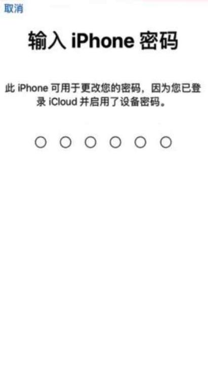 iphone id退出登录是灰色的截图