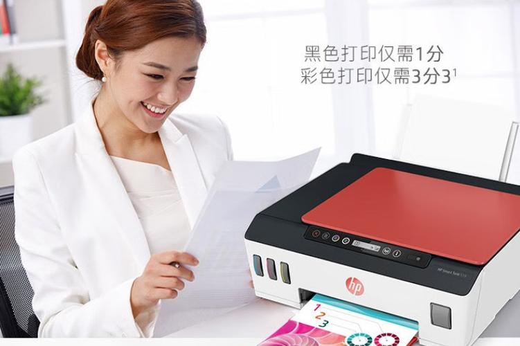 惠普tank519怎么清洁打印头缩略图