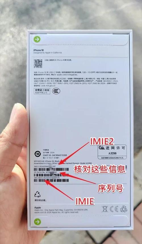 iphone序列号验机入口截图