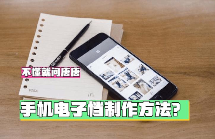 手机上电子版文件怎么弄缩略图