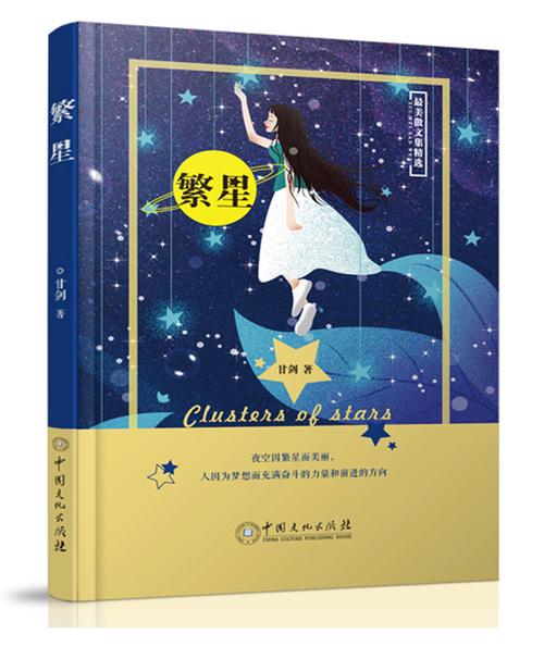 淑女镇汉化版繁星缩略图