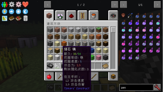 我的世界匠魂冶炼教程缩略图