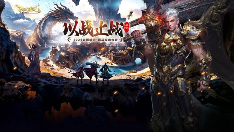不败传说宣传片截图