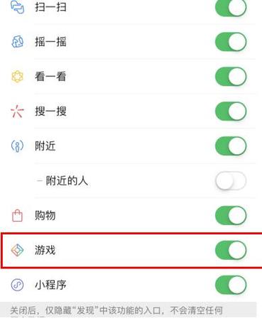 如何删除小游戏这个软件截图