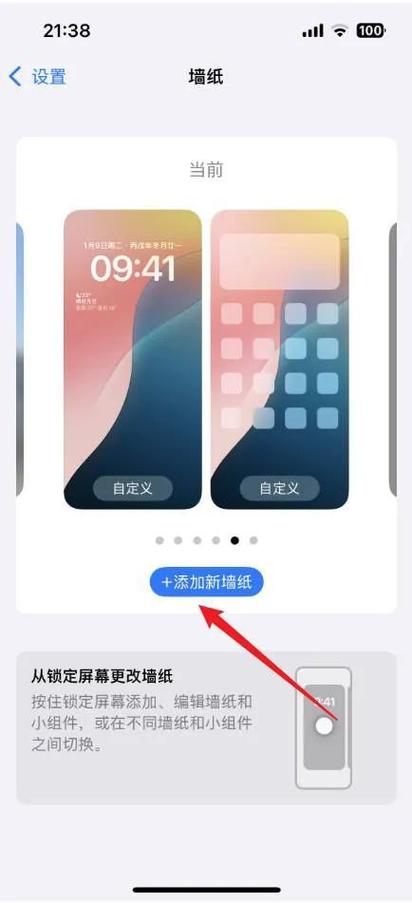 怎么把旧手机的壁纸传到新手机上截图