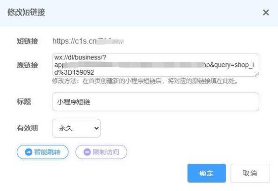 怎么复制小程序链接游戏截图