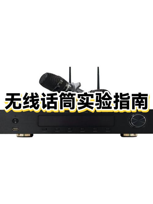 无线话筒维修教程截图