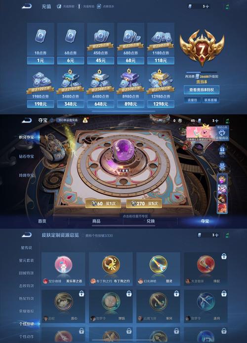 三国记破解版无限水晶截图