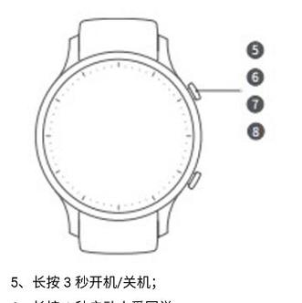 小米智能手表怎么开机