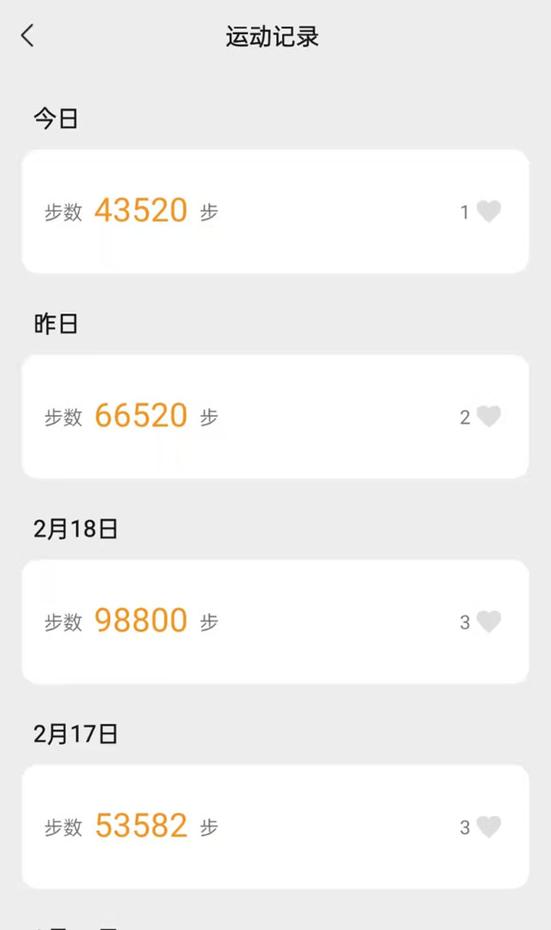 步数排行榜怎么取消点赞