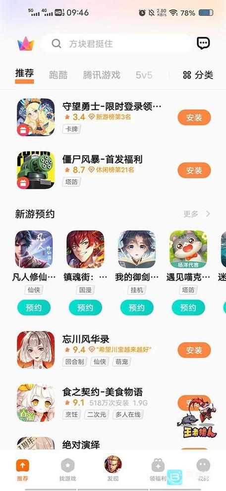 vivo游戏中心可以卸载吗截图