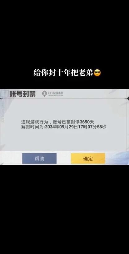 和平精英解封器缩略图