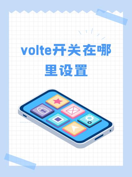 荣耀50没有volte开关缩略图