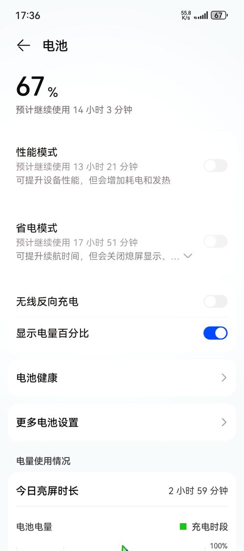 华为手机充电第一次要充多久?