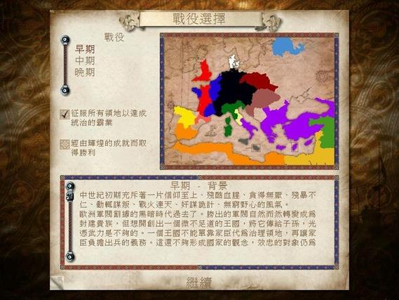 中世纪二全面战争秘籍截图