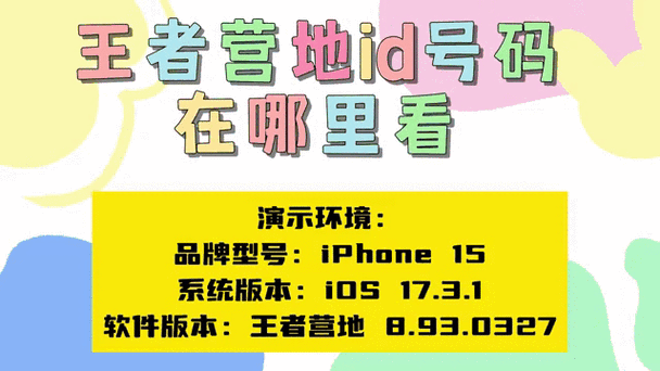 王者营地可以改实名认证吗游戏截图