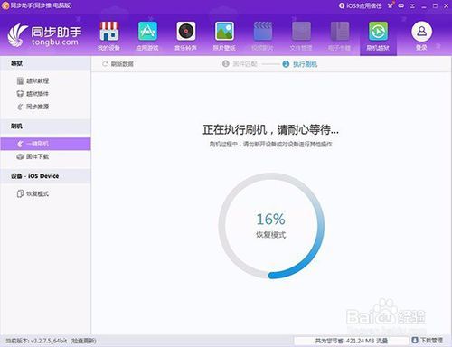 gm助手下载安装