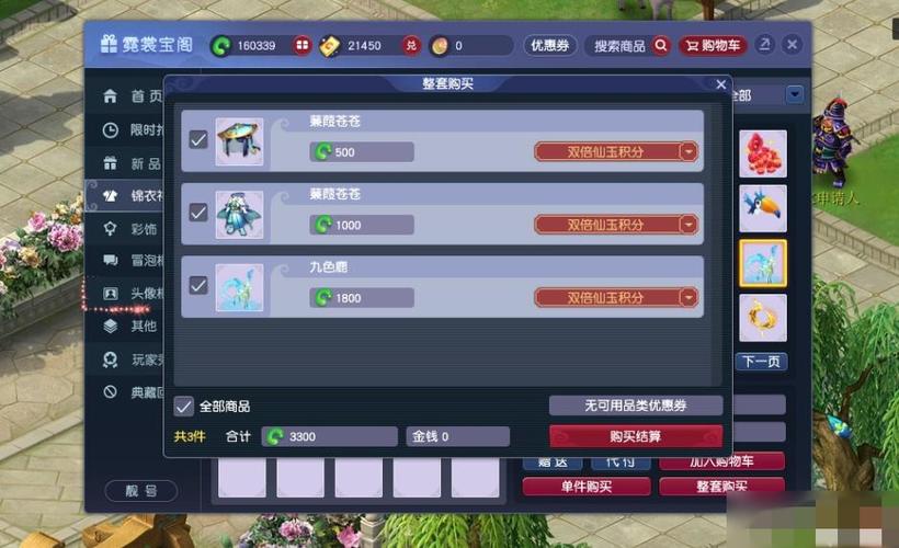 梦幻西游同个账号仙玉可以共用吗图标