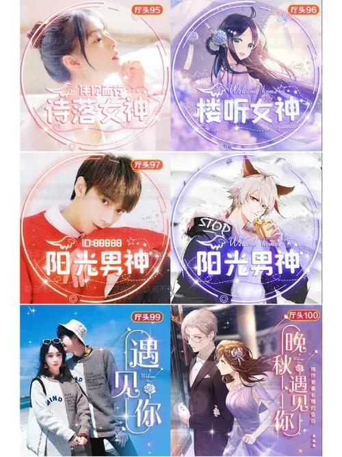 tt语音情头