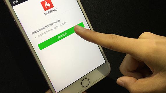 微信授权开启蓝牙