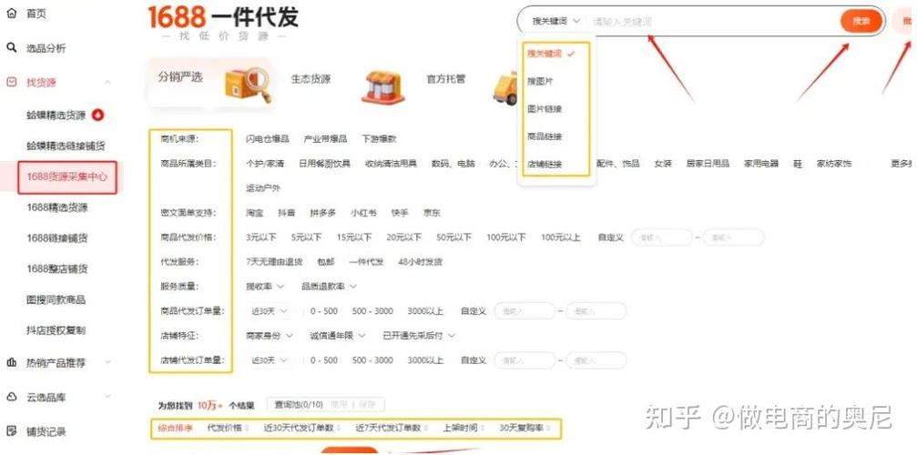 淘宝1688是什么意思图标