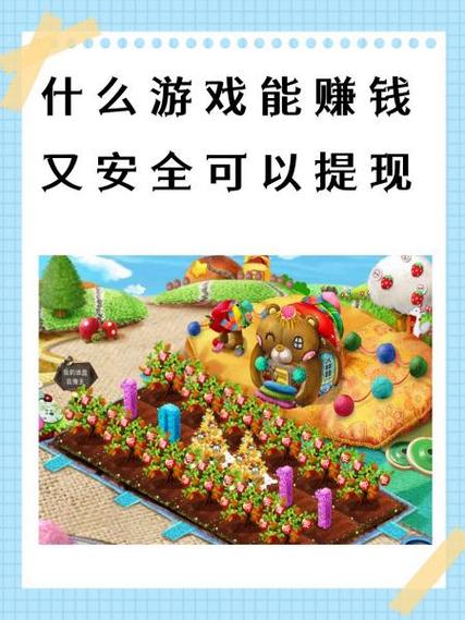 无广告无门槛赚钱小游戏的集合缩略图