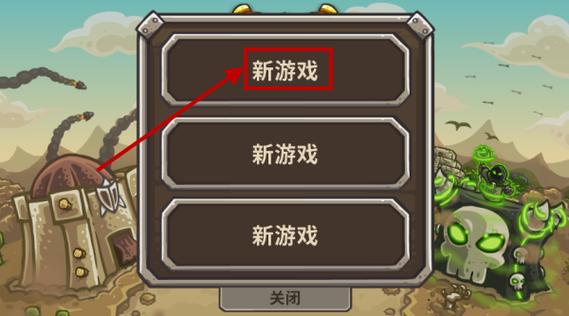 王国保卫战6内置菜单版图标