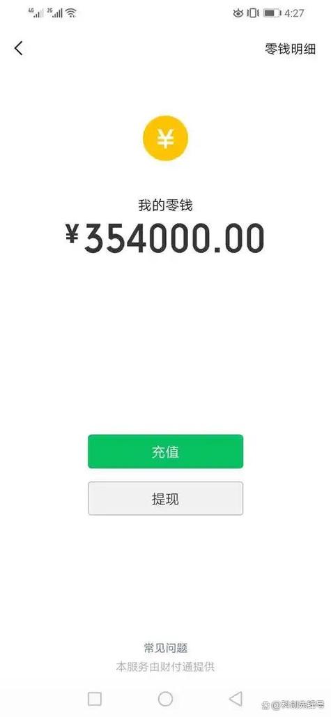 微信零钱明细生成器