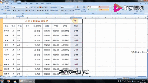 表格同一行怎么变两行截图
