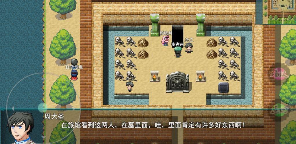 盗墓密探截图