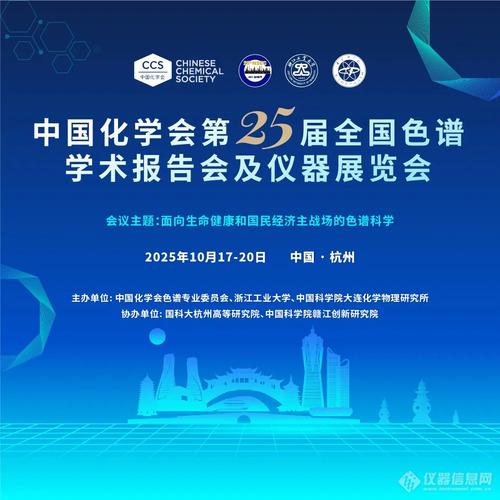 中国化学会官网