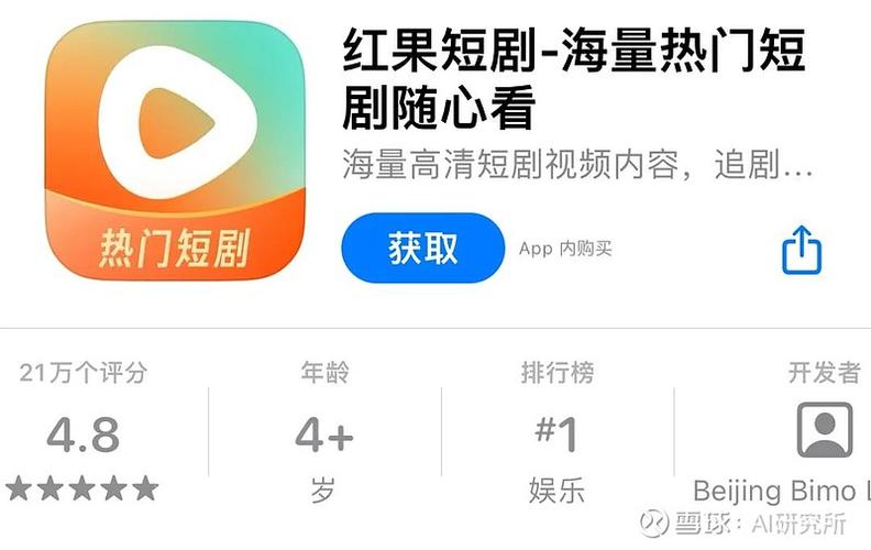 红果怎么成为创作者截图