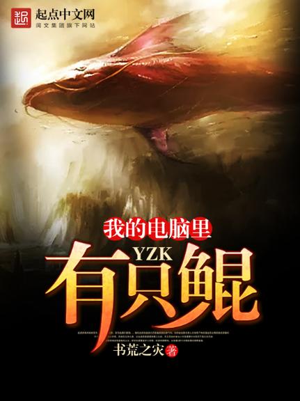 鲲弩小说在线阅读缩略图